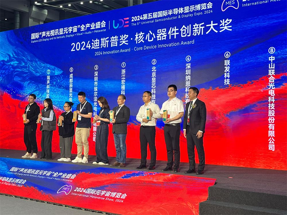 納恩科技第五屆國際半導體顯示博覽會圓滿成功